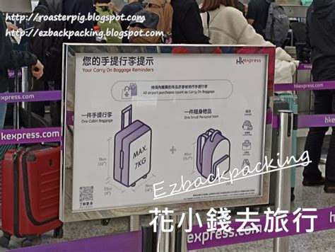 香港快運航空行李