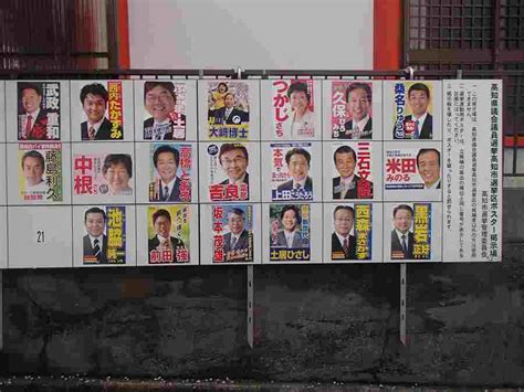 高知県議会議員選挙結果