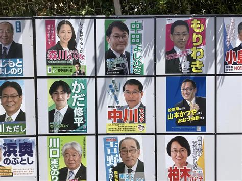 高知県議会議員選挙2023当選者