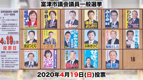 鹿嶋 市議会 議員選挙 2023