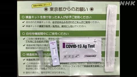 麻疹 抗体検査 費用 東京都