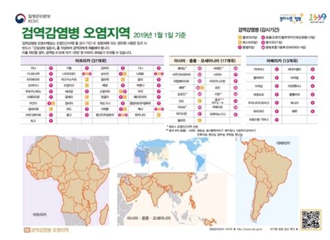 감염병 오염지역 방문자 조회