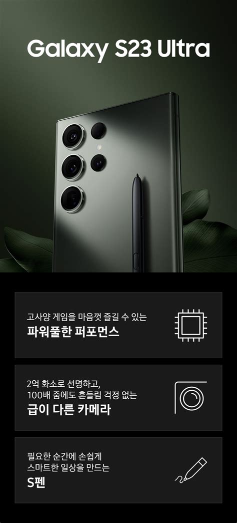 갤럭시 s23 ultra 가격