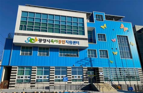 경기도 육아종합지원센터 개소일 공지