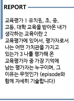 고교생활 중 기억에 남는 경험이나 활동은 무엇인가