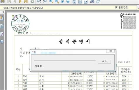 고등학교 성적증명서 발급 방법