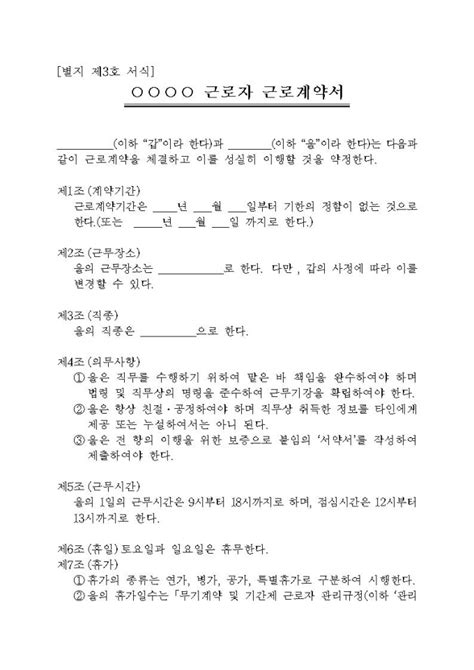 고양시 기간제근로자 관리 규정