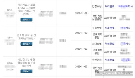 고지유예 해지 예정일 복직일