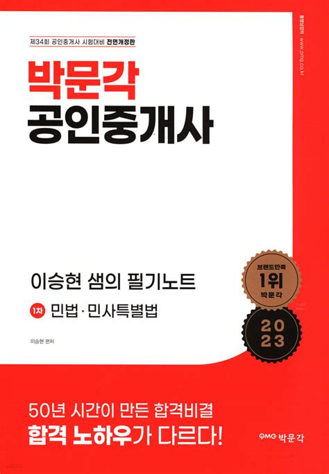 공인중개사 민법 암기노트 pdf