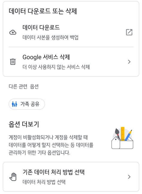 구글 드라이브 삭제가 안되요