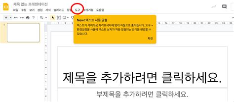 구글 슬라이드 텍스트 투명도