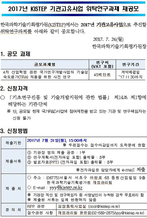 국가연구개발사업 위탁과제 부가세 처리