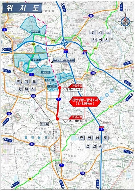 국도1호선 천안성환-평택소사 도로건설공사