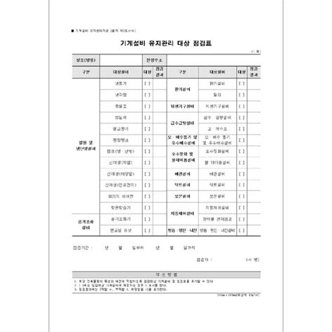 기계설비 성능점검 실적 증명서