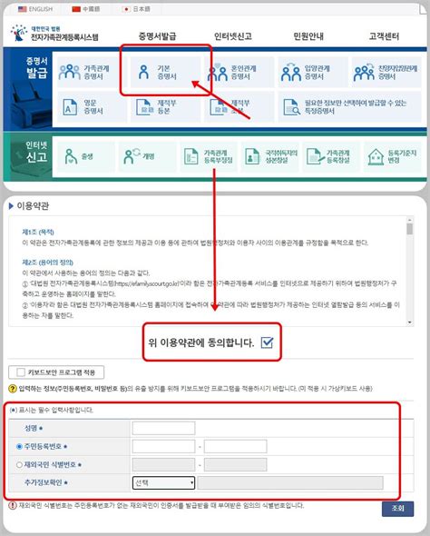 기본증명서 인터넷 발급 방법