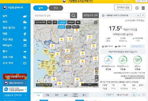 기상청 홈페이지