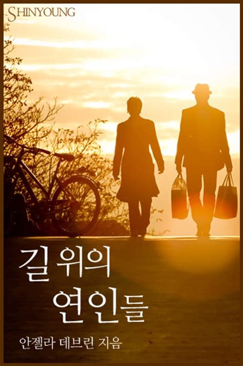 길 위의 연인들 1 화 다시 보기