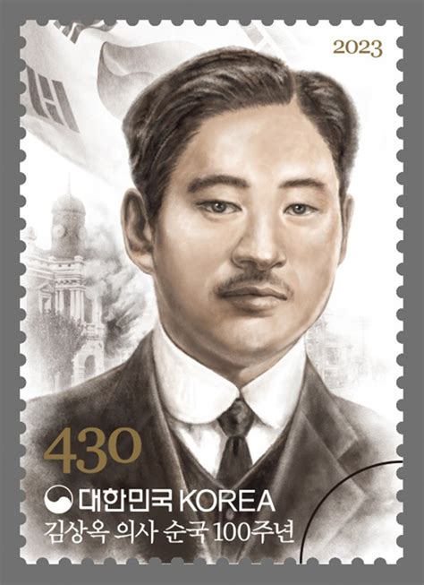 김상옥 의사 기념우표 디자이너