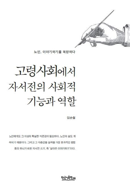 김영선 국호의 사회적 기능과 역할