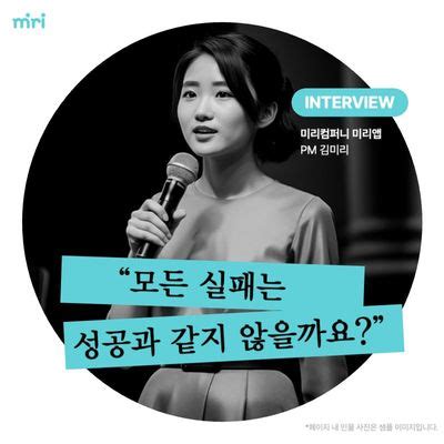 김영선 의우의 인터뷰와 강연