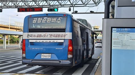 김해공항 순환버스 근무 환경