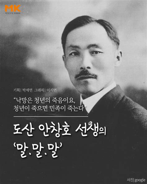 낙망은 청년의 죽음이요 청년이 죽으면 민족이 죽는다