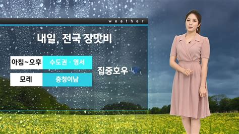 날씨 더위 날려줄 장마 시작