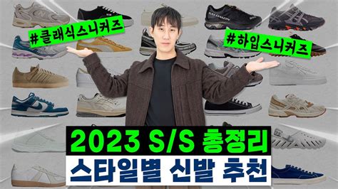 남자신발 추천 2023 디시