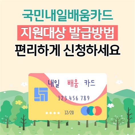 내일배움카드 신청서 제출 기한