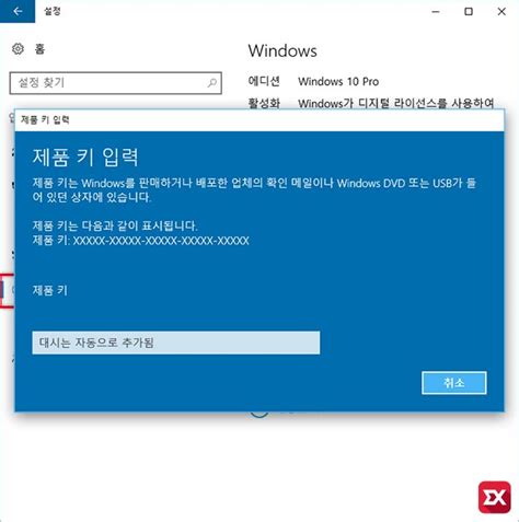 내컴퓨터 윈도우 제품키 확인
