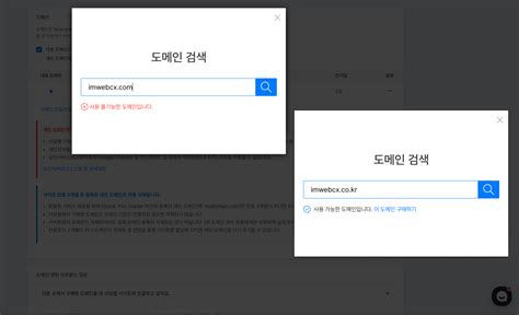 내 도메인 한국에서 소셜미디어 연동하기