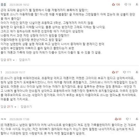 내 본가에 따라오고 싶어하는 남편 전처의 아이