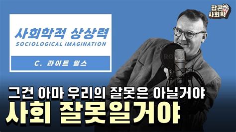 노동의 사회학적 개념과 이론