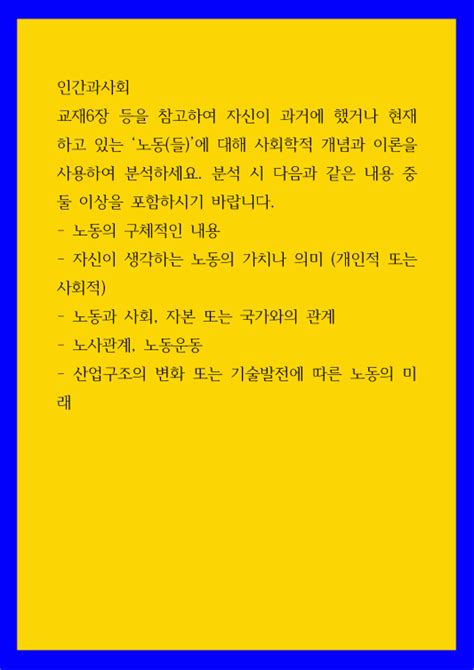 노동 들 ’에 대해 사회학적 개념과 이론을 사용하여 분석하세요