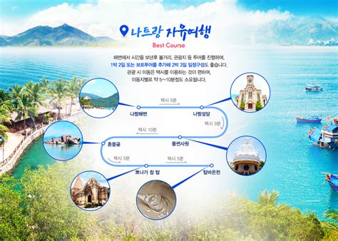 노라여행사 홈페이지 여행지 추천