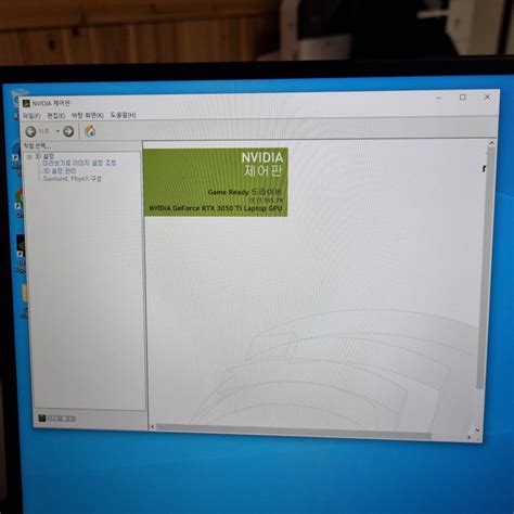 노트북 그래픽 드라이버 설정