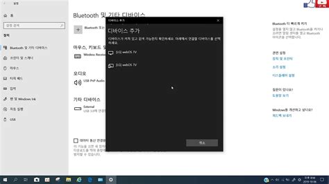 노트북 블루투스 디바이스 추가 안됨