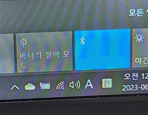 노트북 블루투스 헤드셋 연결