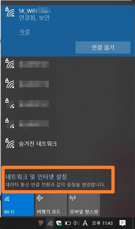 노트북 연결된 와이파이 비밀번호