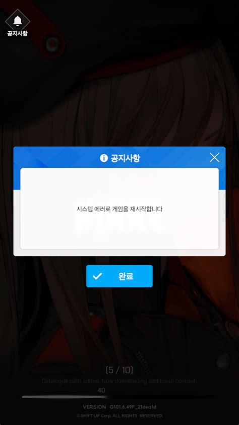 니케 pc버전 오류