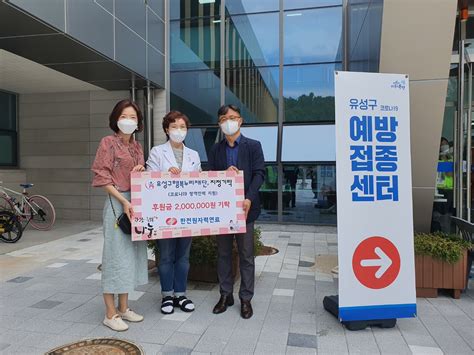 대구광역시 중구청 코로나19 예방접종센터