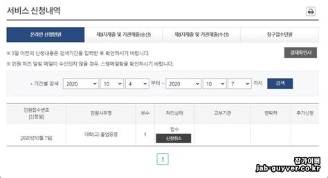 대구대학교 졸업증명서 인터넷 발급