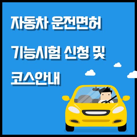 대구 운전면허 필기시험 일정