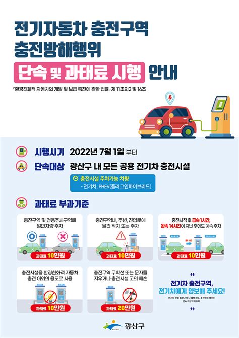 대전광역시 환경친화적 자동차 보급 촉진 조례