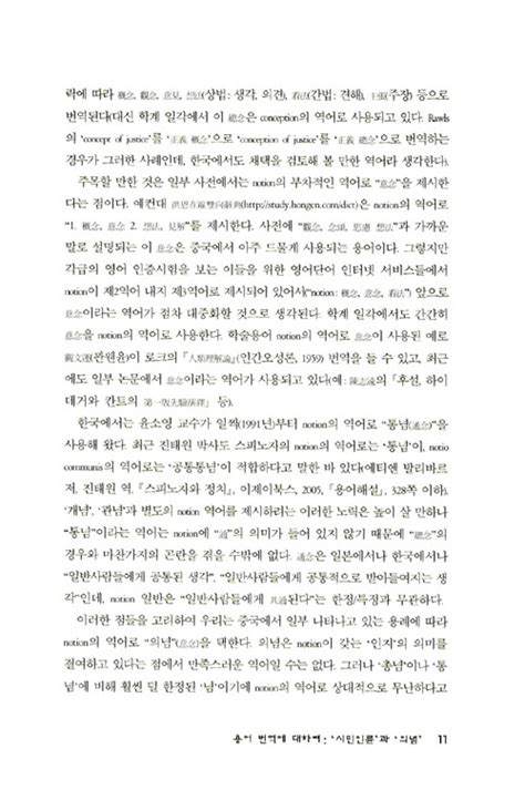 대중들의 공포 발리바르 중고