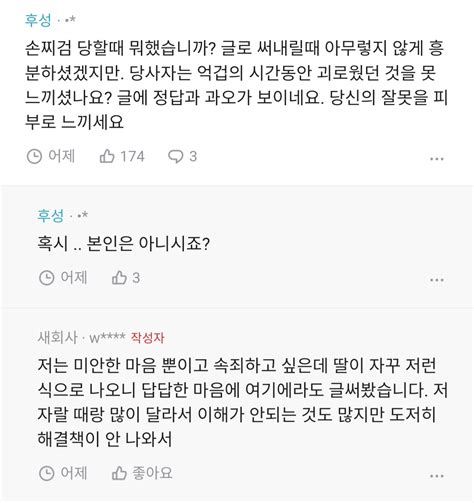 대학생 딸이 연을 끊겠다고 합니다