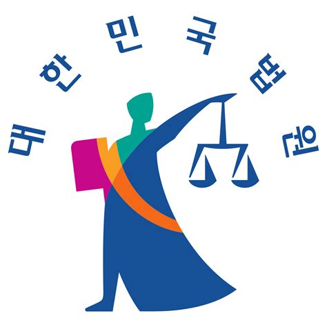 대한민국법원 전자소송 시스템