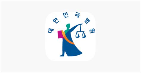 대한민국법원 전자소송 홈페이지