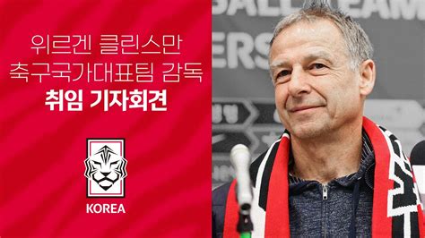 대한민국 축구 국가대표팀 감독