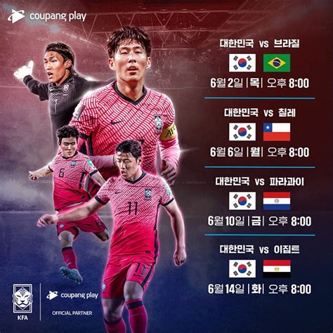 대한민국 u-23 축구 국가대표팀 일정